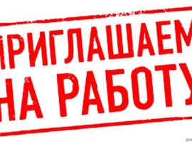  Менеджер. Удалённая работа.    