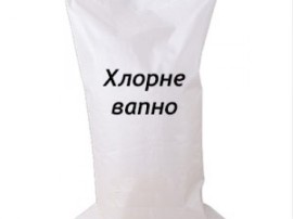 Хлорне вапно 3 сорт