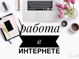 Менеджер интернет-магазина