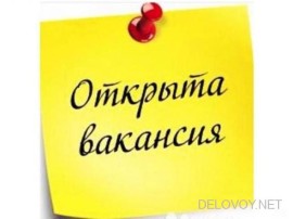 Требуется менеджер персональный