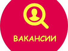  Набор сотрудников для работы в интернете