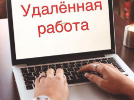 Набираю сотрудников для работы через интернет