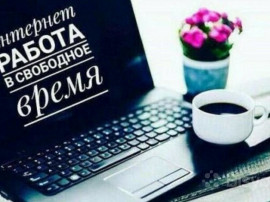 Помощник руководителя в интернет магазин