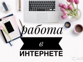 Менеджер интернет-магазина