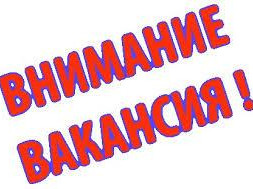 Требуются сотрудники в интернет-магазин