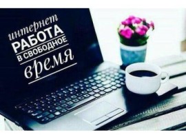 Специалист по рекламе в компанию