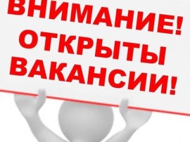Специалист по работе с клиентами.