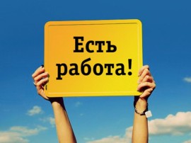 Маркетолог в компанию ООО КОСМЕТИКС