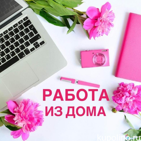 Менеджер по продажам в интернет-магазин.