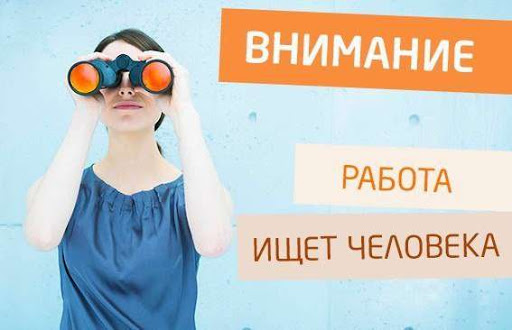 Специалист по рекламе в интернете