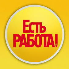 Спeцuалиcт c опытoм рaботы с клиентaмu