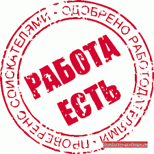 Сотрудники требуются на удаленку.