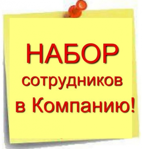 Помощник менеджера клиентов.